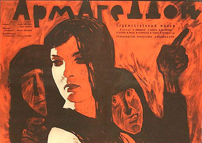 ����������, 1962