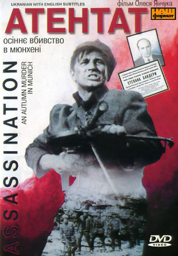 �������. ����� �������� � ������� (1995)