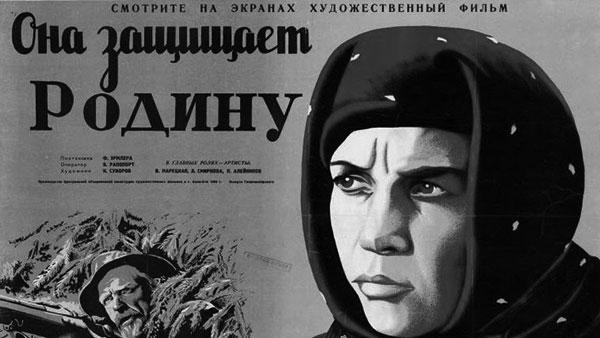 ���� �������� ������ (1943), ������� ������