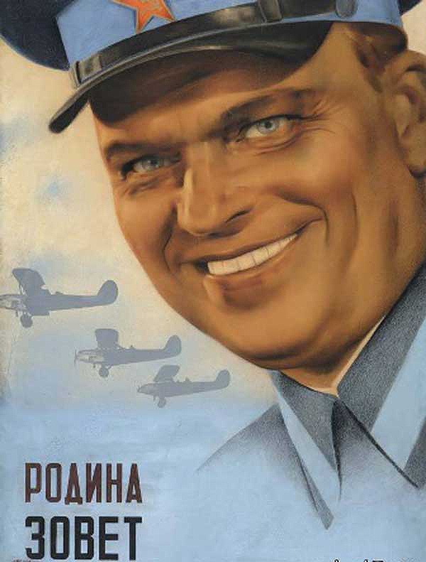 Советские оборонные фильмы: «Родина зовет» (1936)