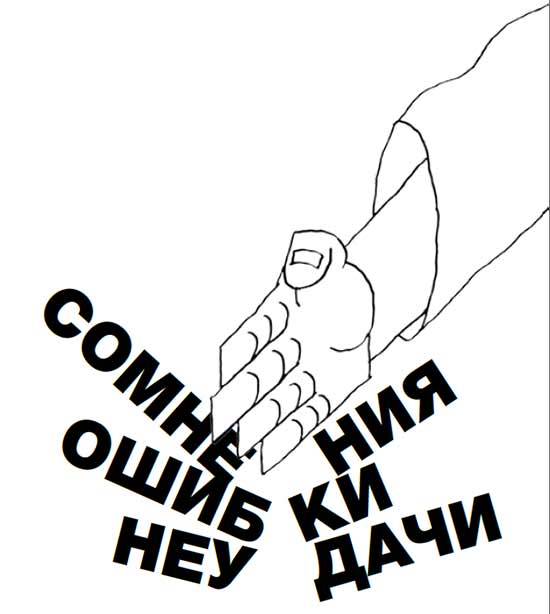 ���� � ������: ��������, ������, �������