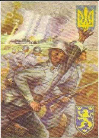 Военный плакат дивизии СС-Галиция