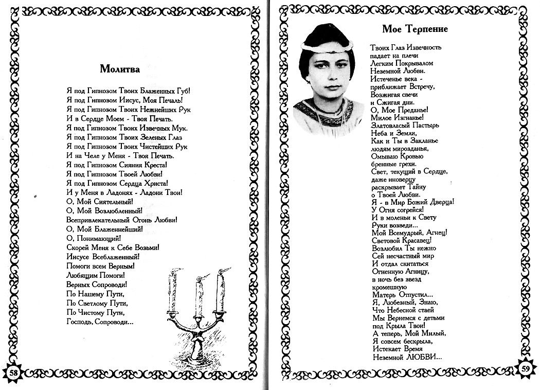 стихи Марины Цвигун - Виктории Преображенской