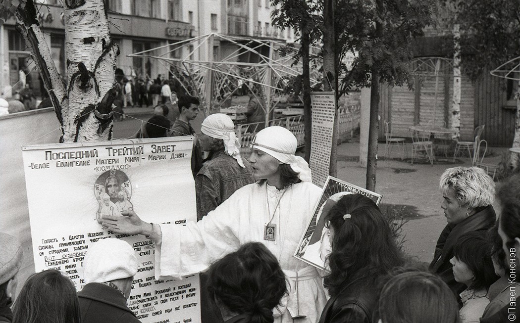 секта Юелого братства Юсмалос