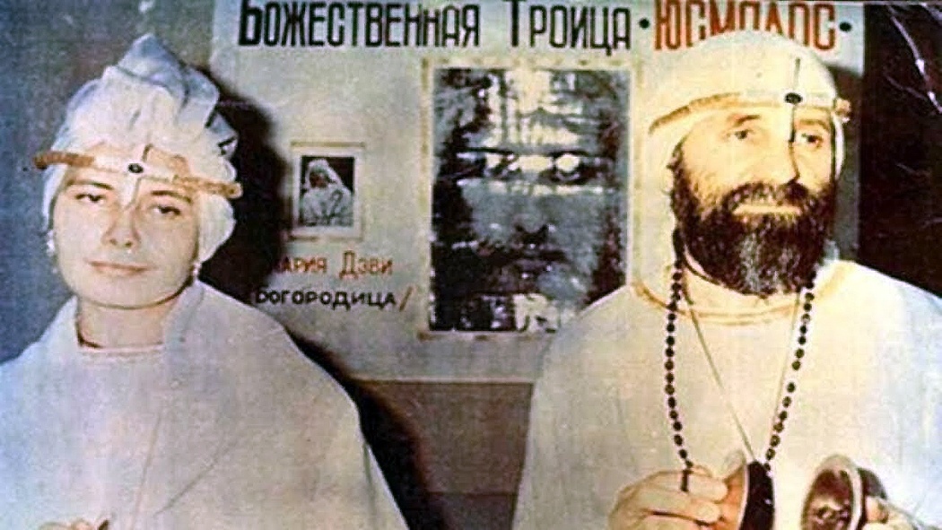 Белое братство - Марина Цвигун и Юрий Кривоногов