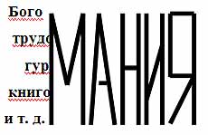 ����������� ��������������