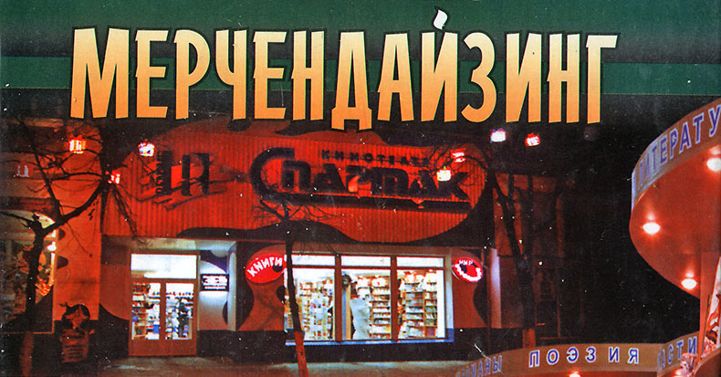 ��������� ��������������