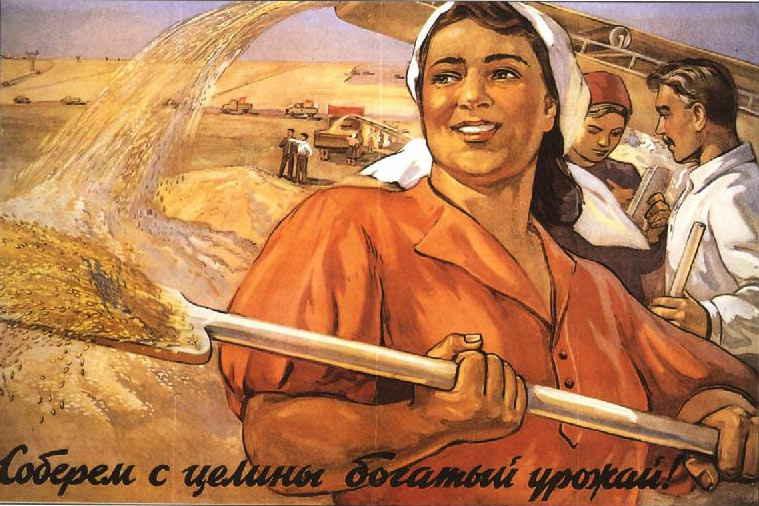 советский человек