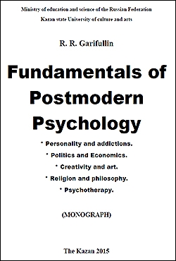 R.R. Garifullin - Fundamentals of Postmodern Psychology