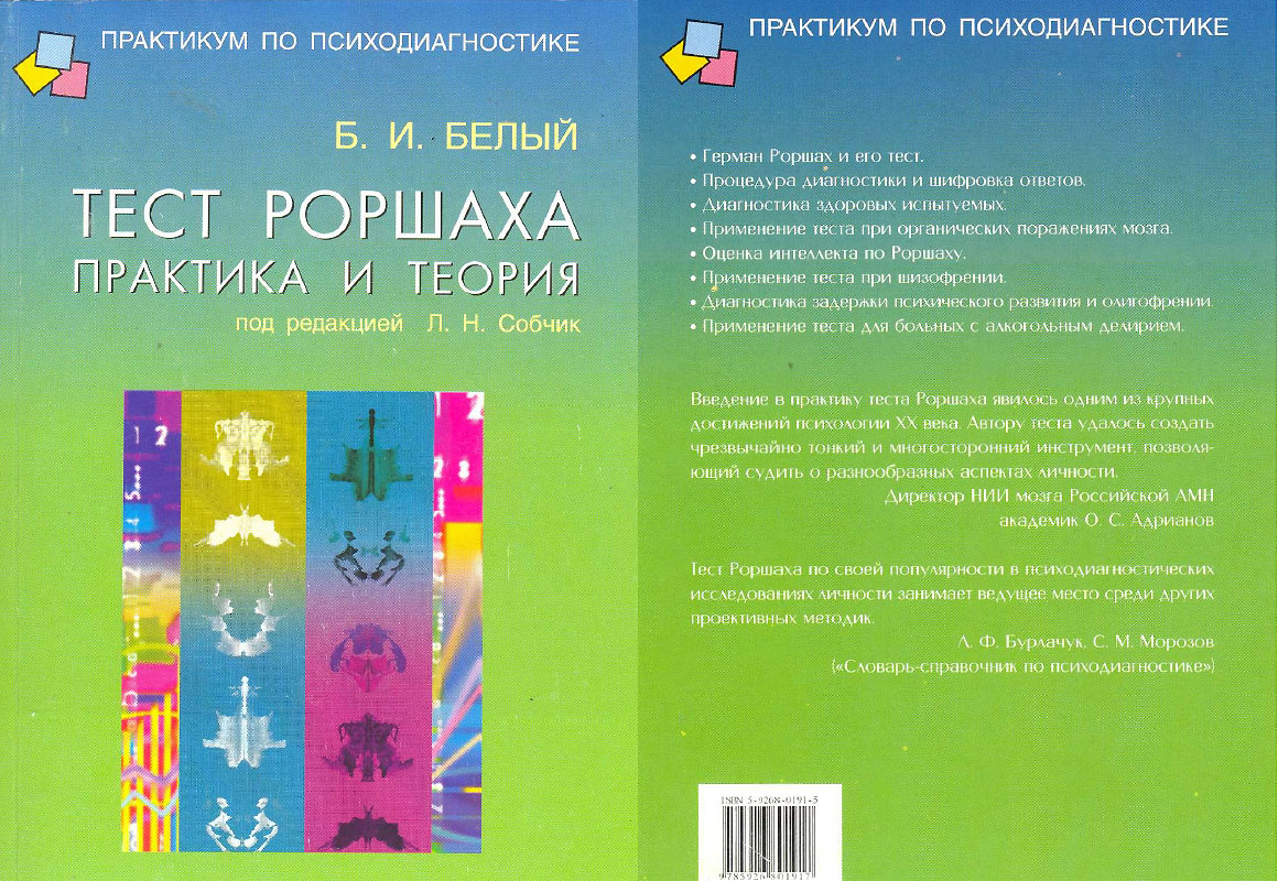 ���� �������. �������� � ������. - �.�. �����