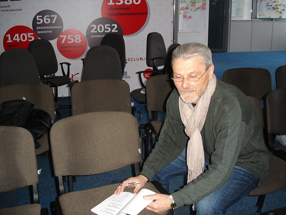 психолог Александр Ткаченко