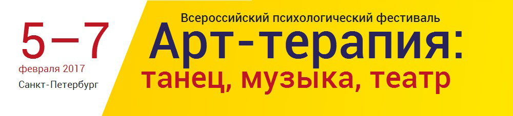 арт-терапия: рисунки, танец, музыка