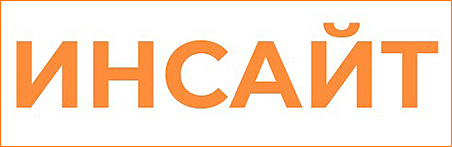 выбор психолога - Инсайт