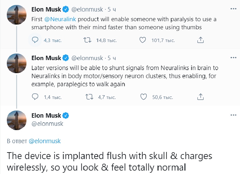 ����� ����� ����� ��� Neuralink