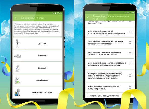 PFA mobile Ukraine