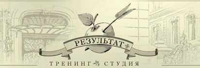 тренинг формула характеров