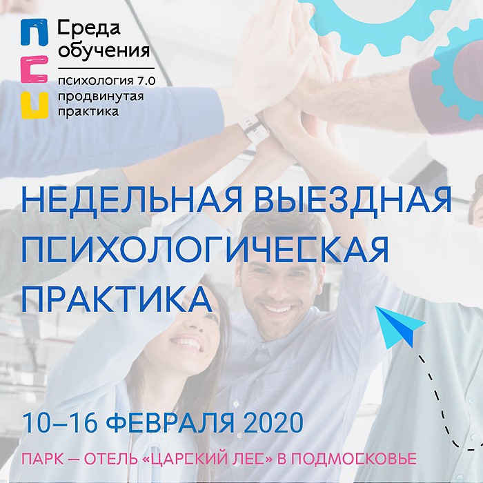 психологическая практика