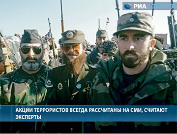 психология терроризма