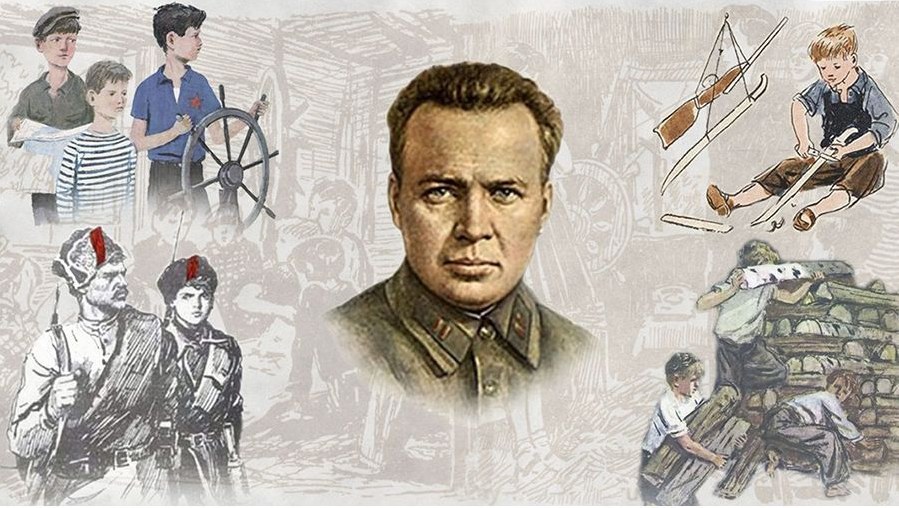 герои Аркадия Гайдара